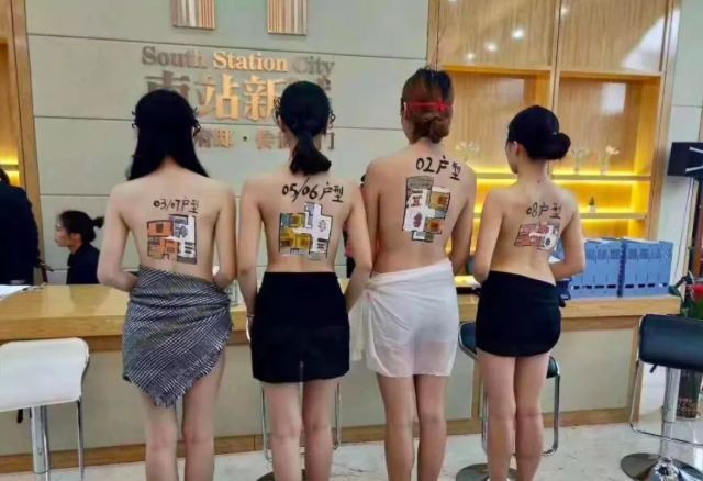 Vẽ sơ đồ nhà lên mẫu nữ cởi trần để quảng cáo, công ty bất động sản Trung Quốc nhận gạch đá tới tấp từ dân mạng - Ảnh 3.
